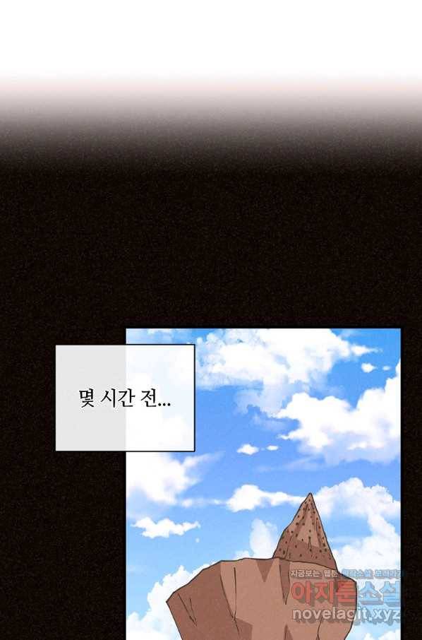 정령 농사꾼 105화 11