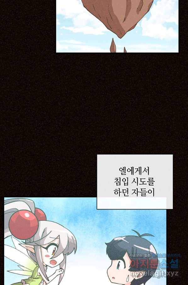 정령 농사꾼 105화 12
