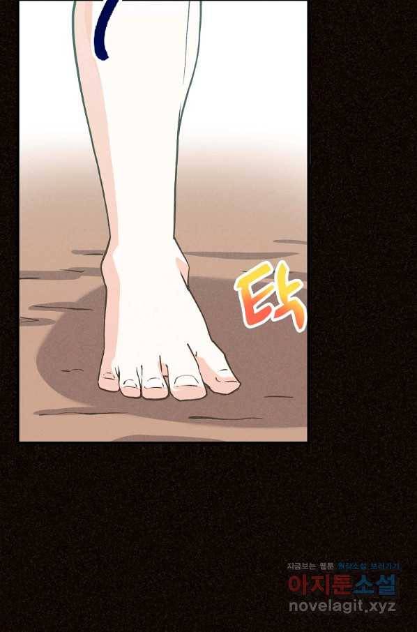 정령 농사꾼 105화 18
