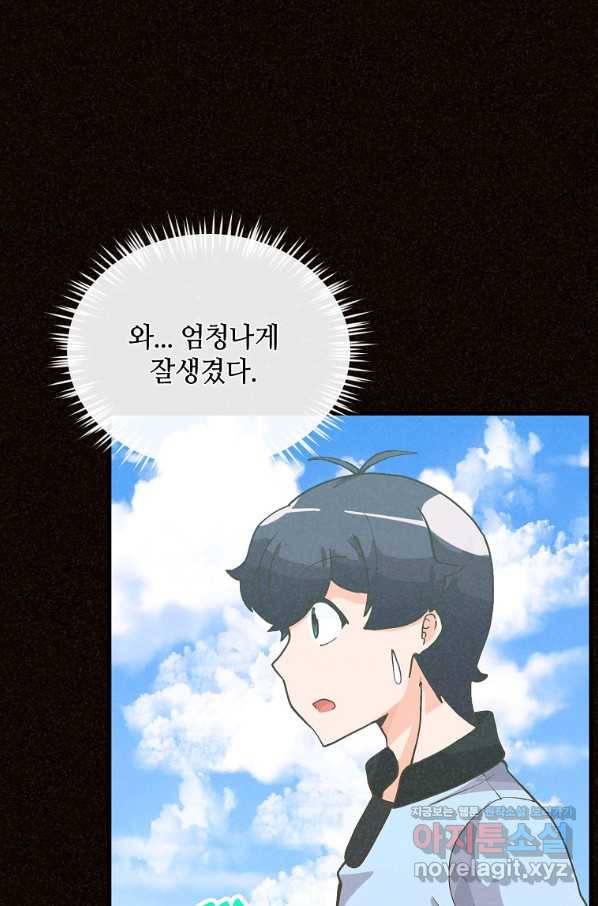 정령 농사꾼 105화 21