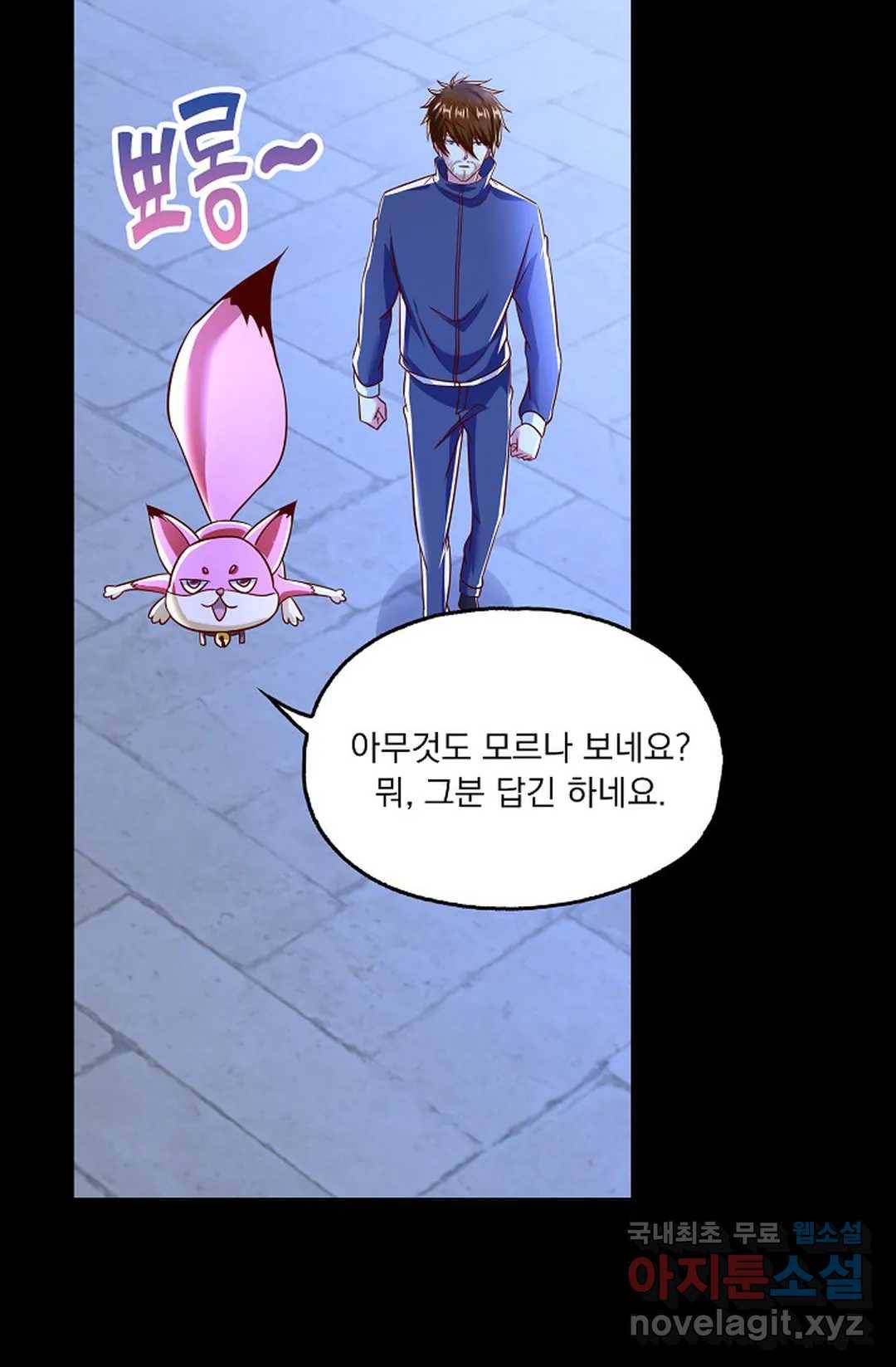 Retry: 다시 한번 최강 신선으로 618화 3