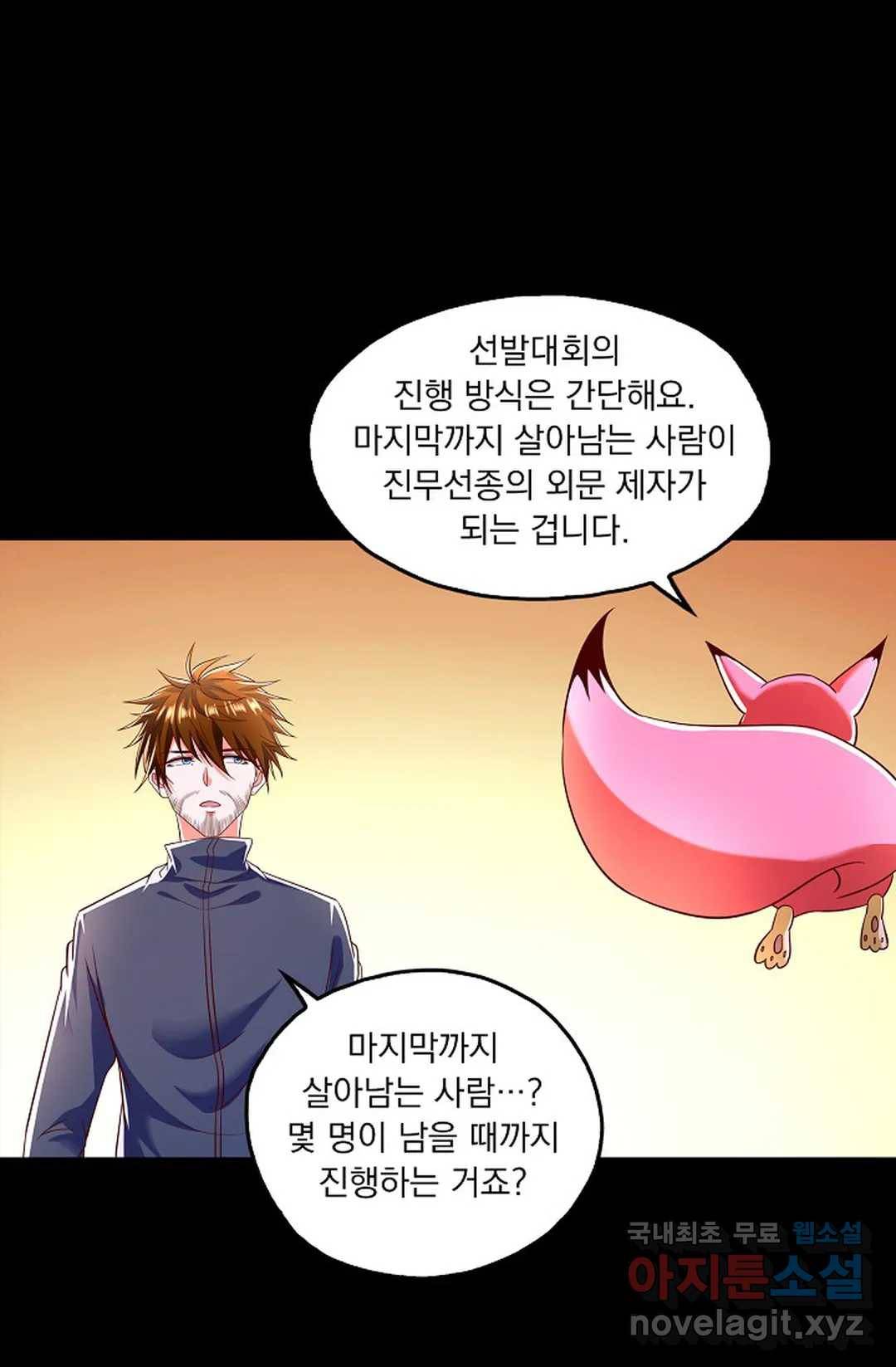 Retry: 다시 한번 최강 신선으로 618화 4