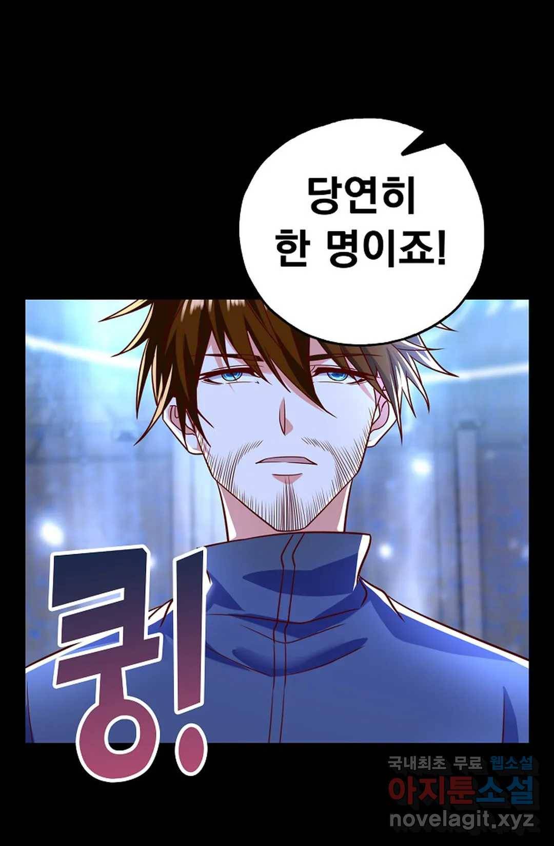 Retry: 다시 한번 최강 신선으로 618화 5