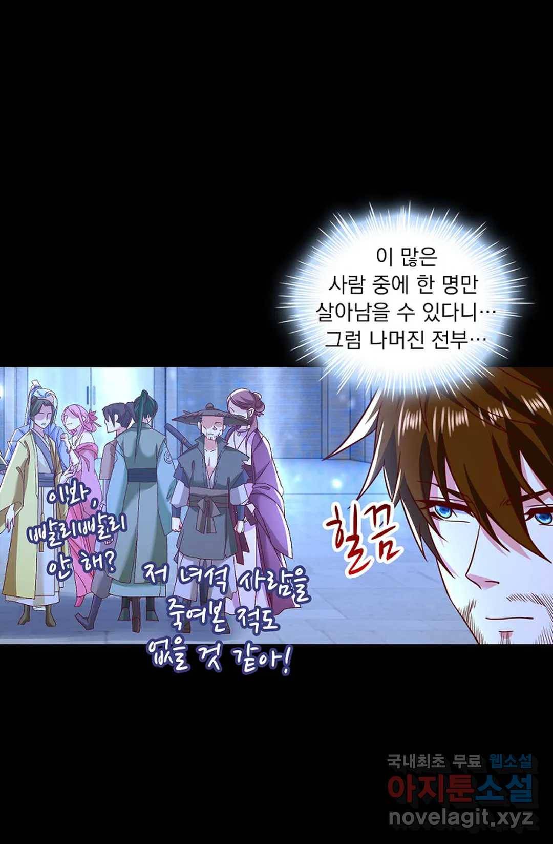 Retry: 다시 한번 최강 신선으로 618화 6