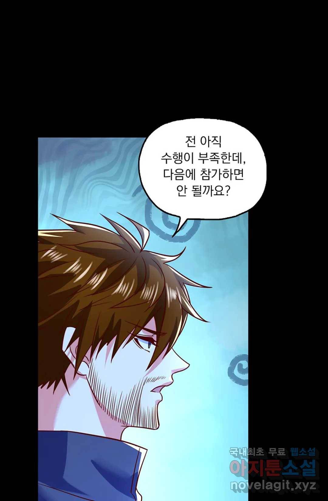 Retry: 다시 한번 최강 신선으로 618화 7