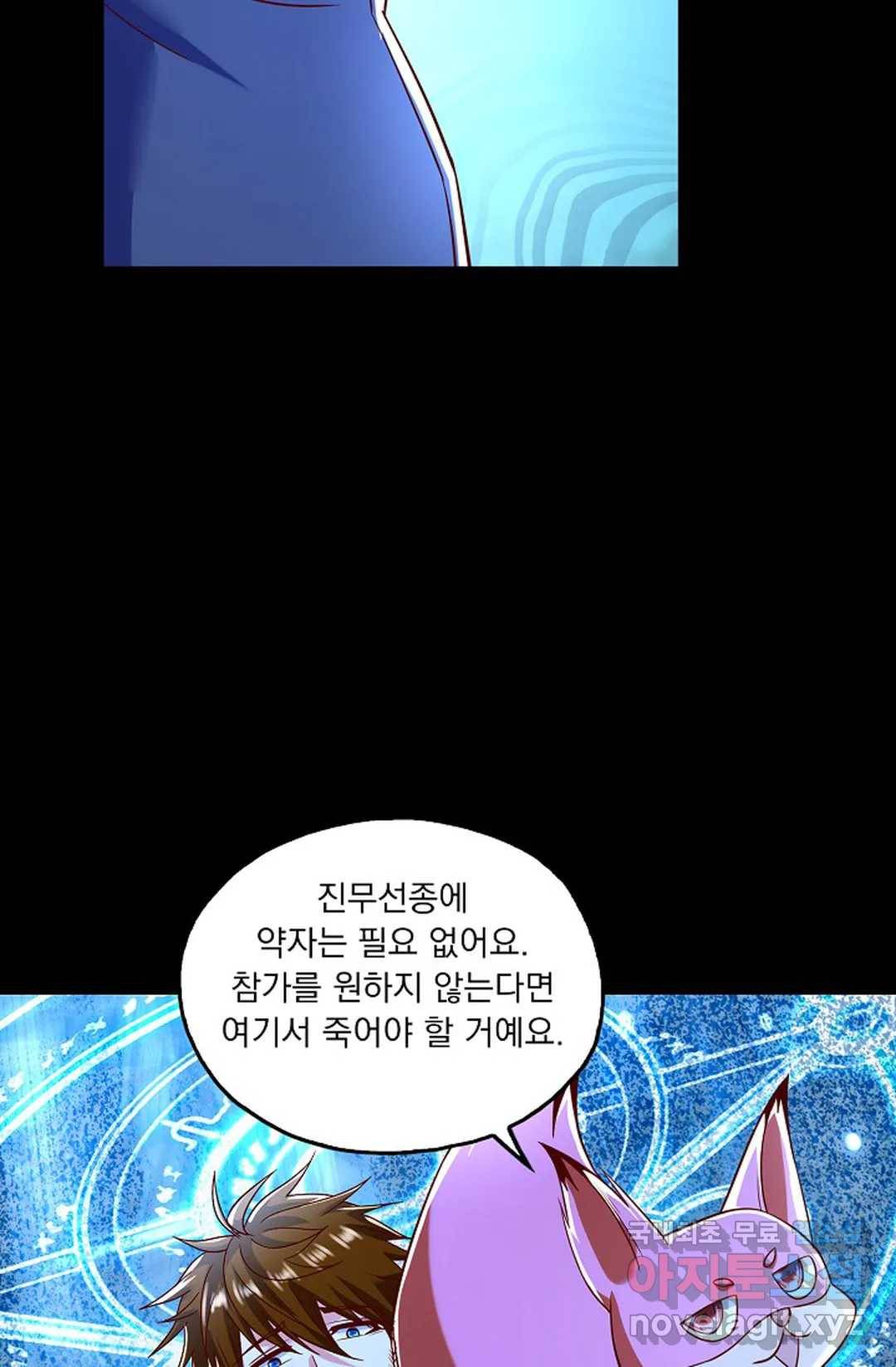 Retry: 다시 한번 최강 신선으로 618화 8