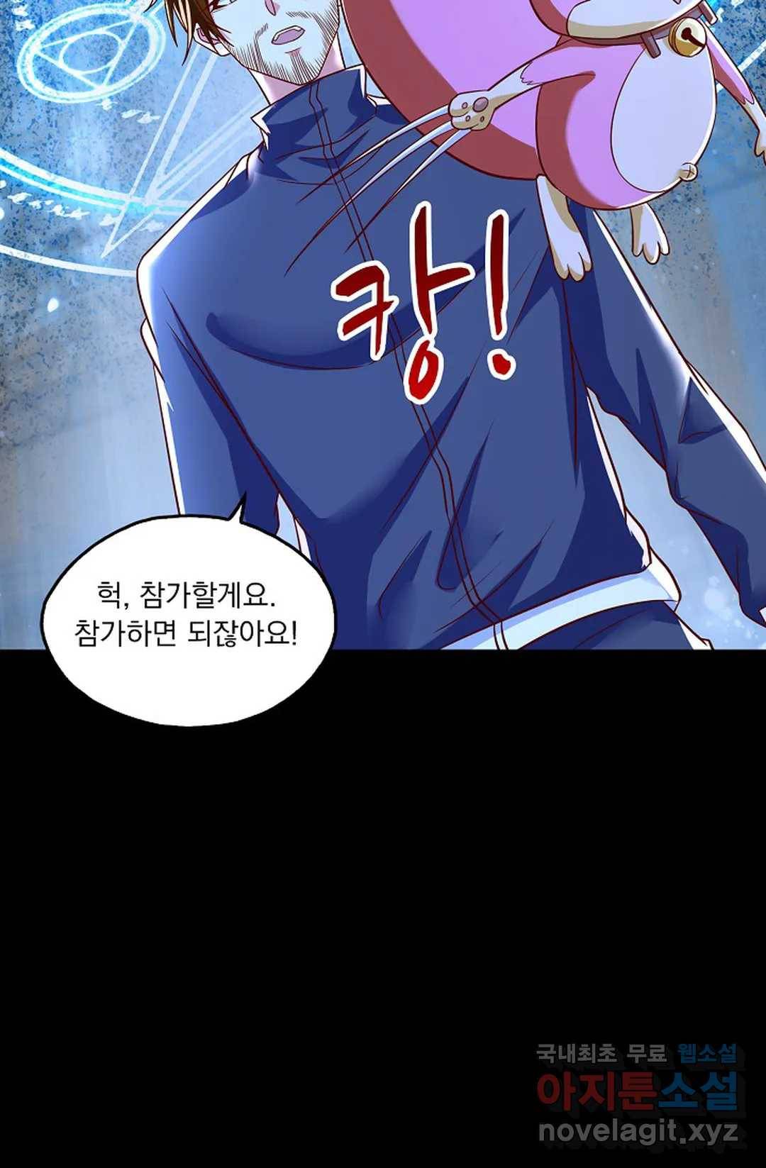 Retry: 다시 한번 최강 신선으로 618화 9