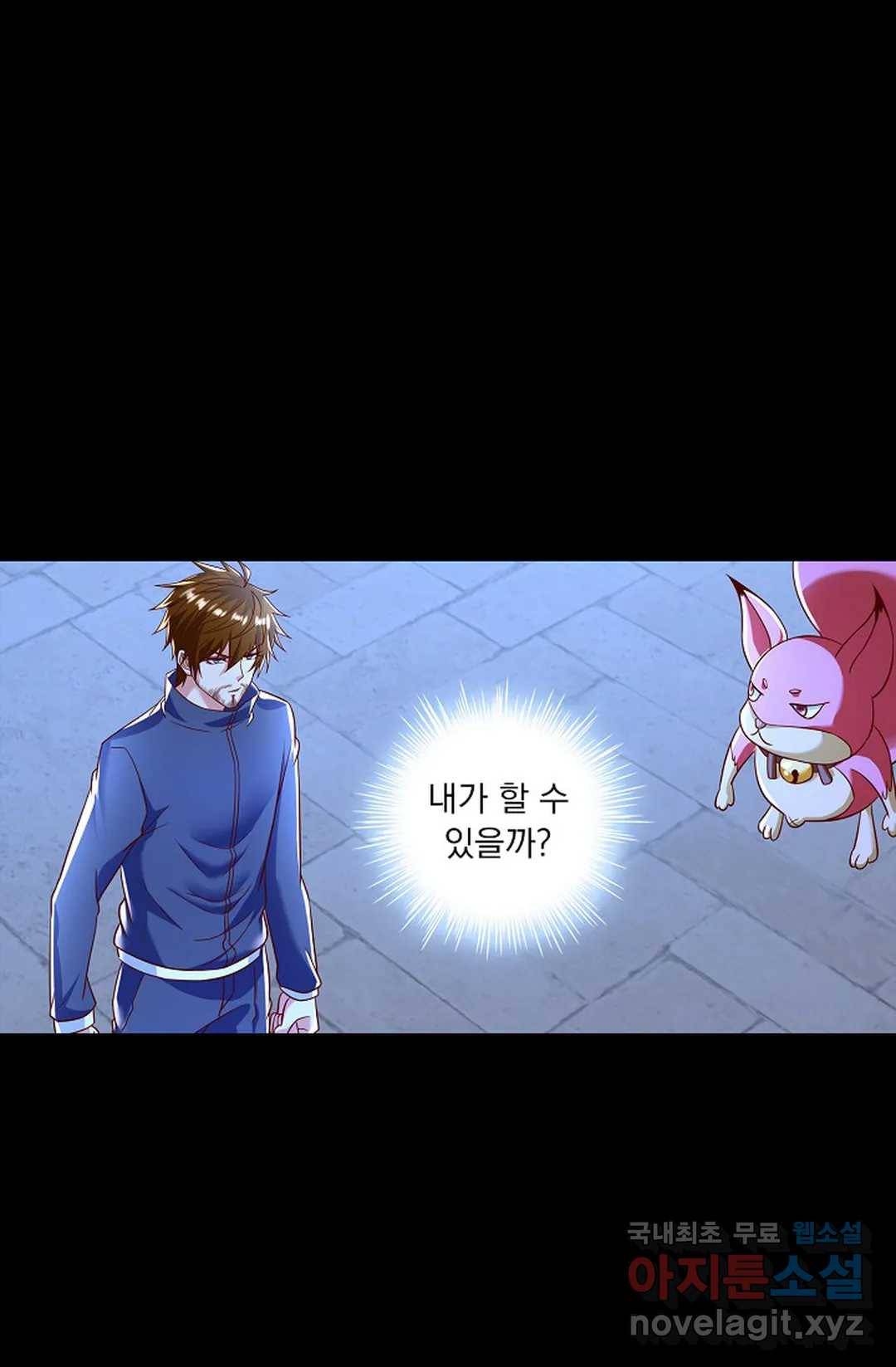 Retry: 다시 한번 최강 신선으로 618화 11