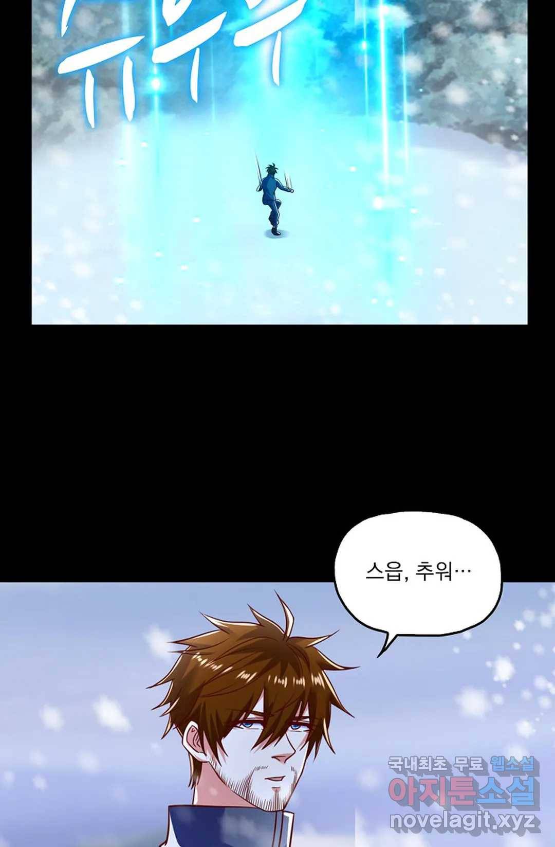 Retry: 다시 한번 최강 신선으로 618화 16