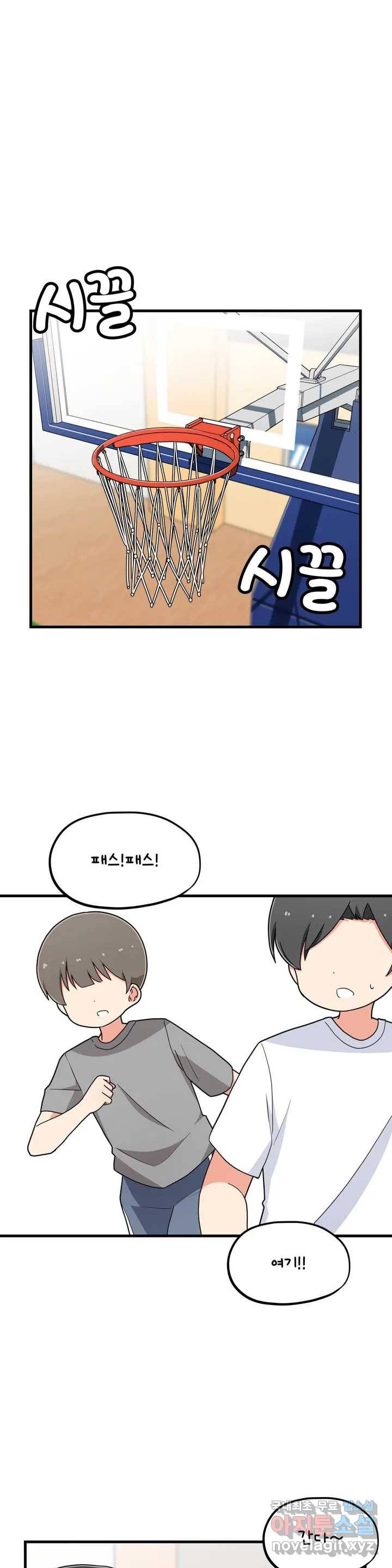 짝꿍이랑 나눠먹는 만화 6화 짝꿍이랑 음료수 나눠먹는 만화 1