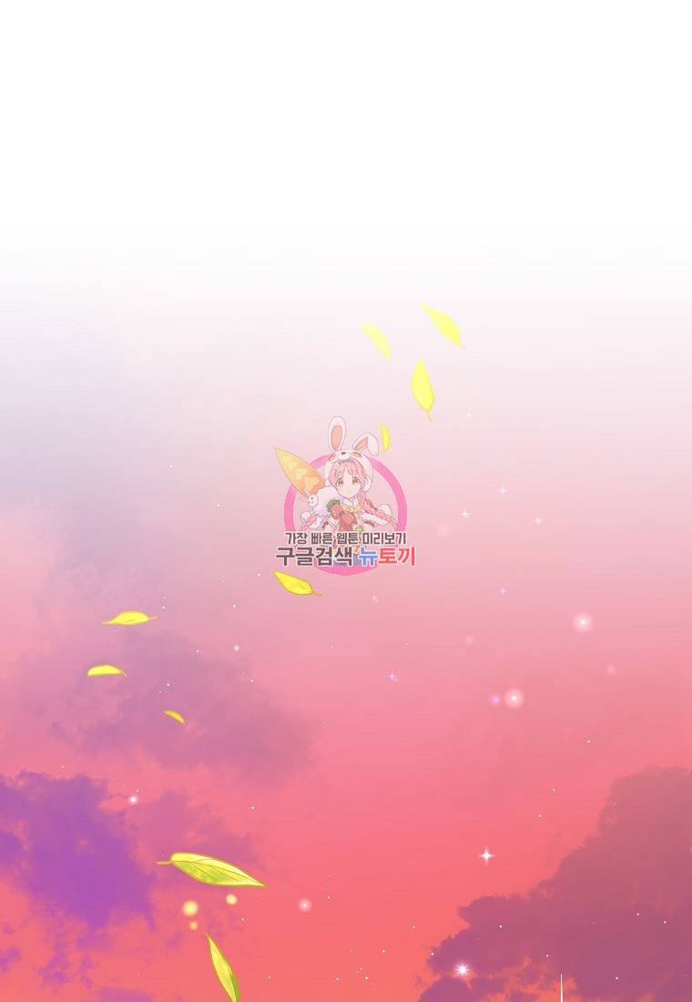 주문을 말해, 로즈! 33화 1