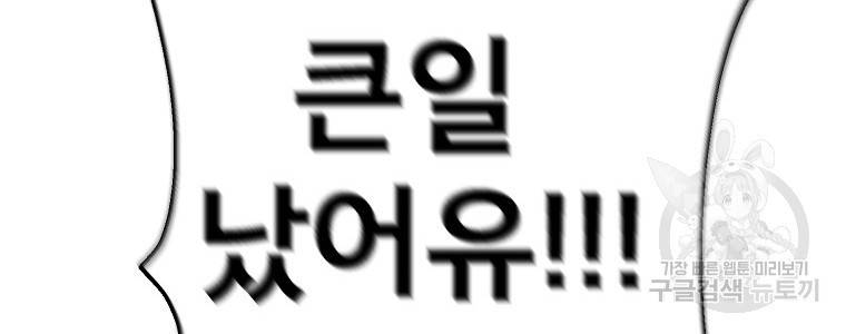 주문을 말해, 로즈! 33화 16