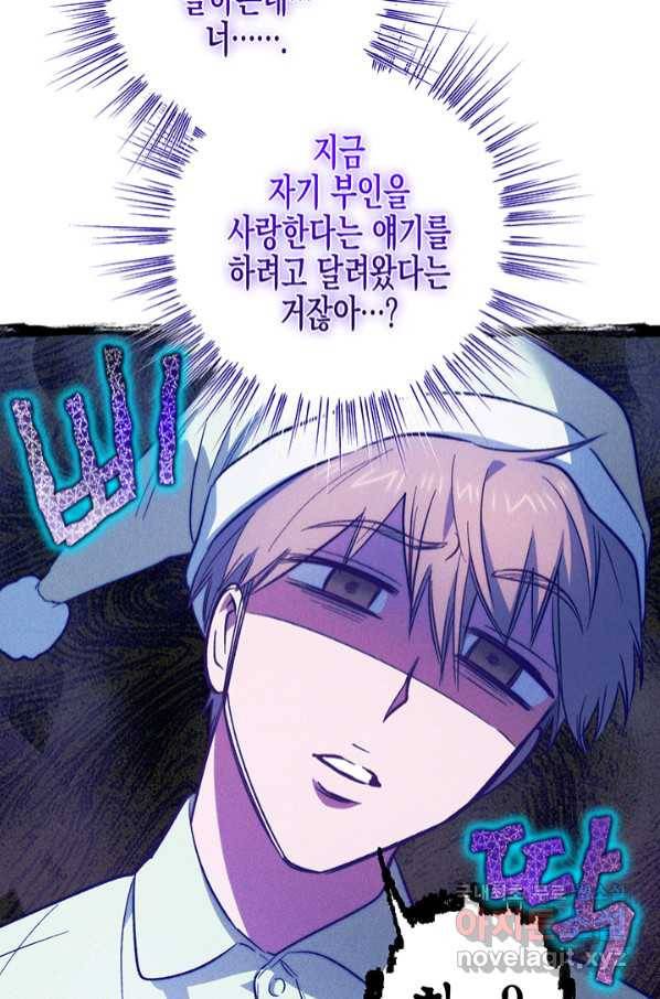 다행인지 불행인지 95화 28
