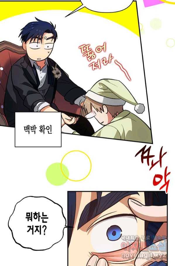 다행인지 불행인지 95화 31