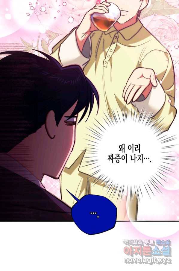 다행인지 불행인지 95화 48