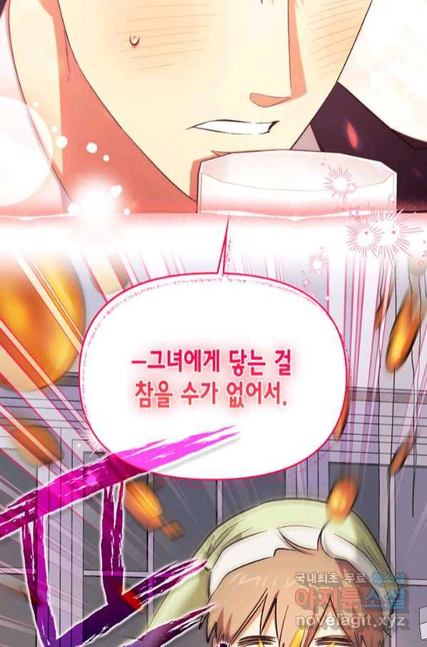 다행인지 불행인지 95화 50
