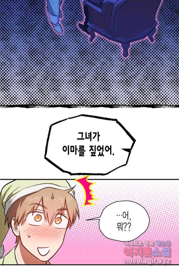 다행인지 불행인지 95화 58