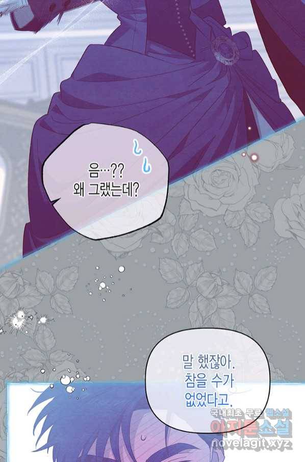 다행인지 불행인지 95화 62