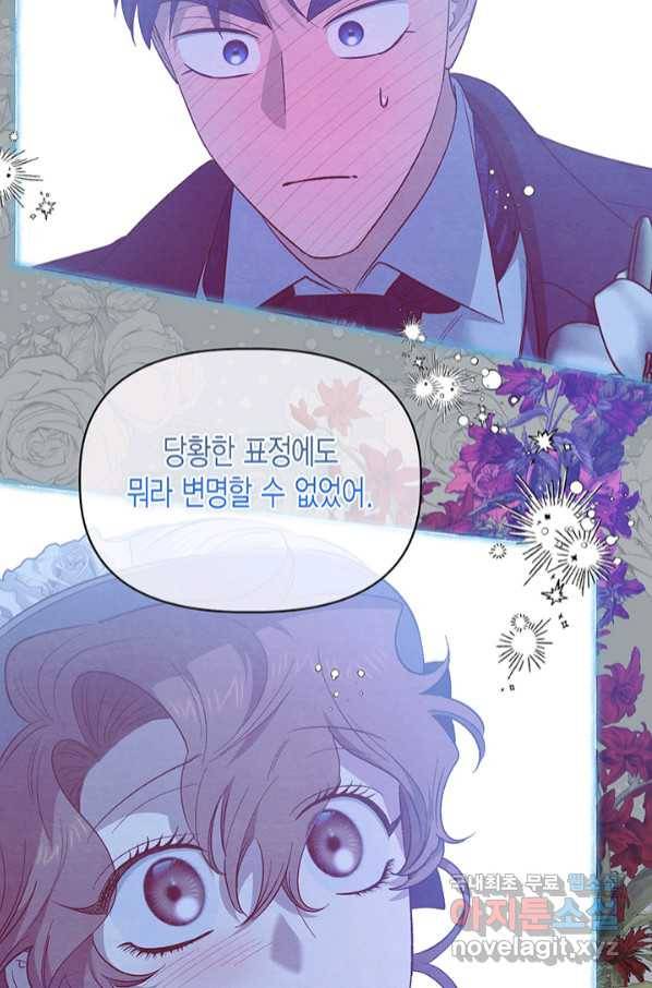 다행인지 불행인지 95화 63