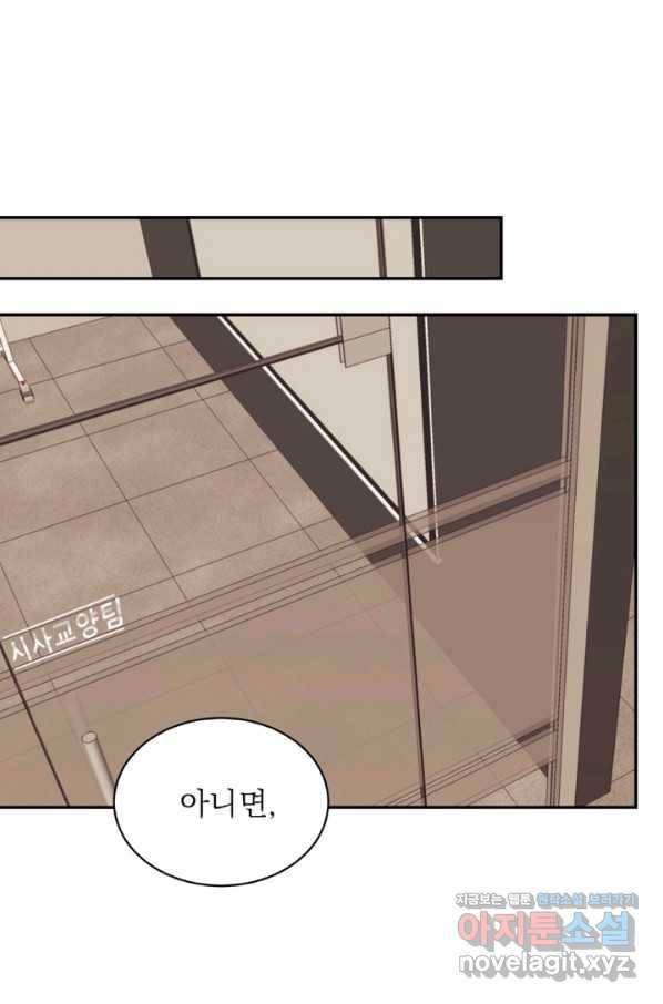 네 목소리로 나를 녹여줘 24화 1