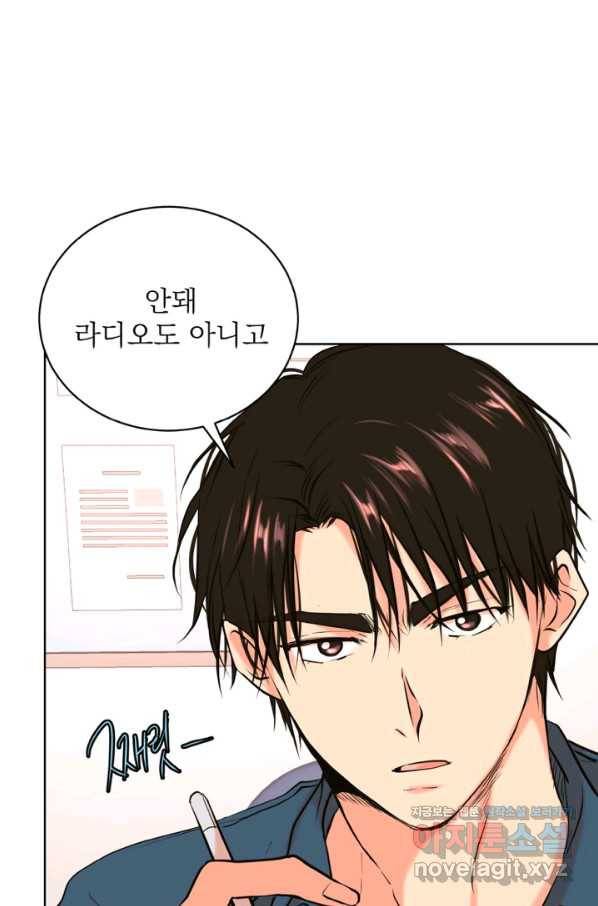 네 목소리로 나를 녹여줘 24화 3