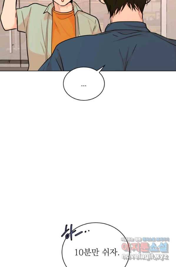 네 목소리로 나를 녹여줘 24화 5