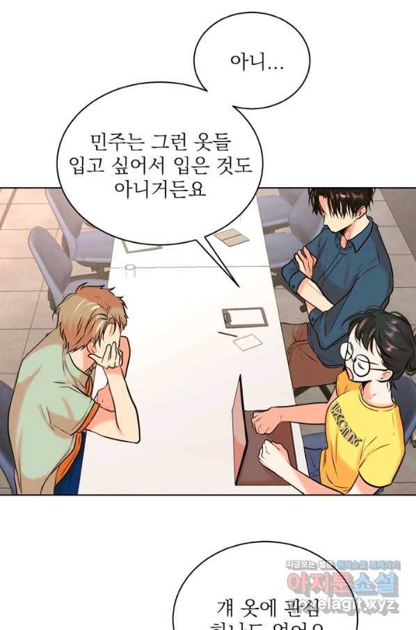 네 목소리로 나를 녹여줘 24화 10