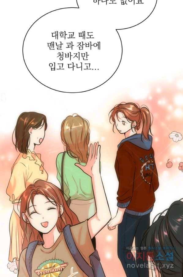네 목소리로 나를 녹여줘 24화 11