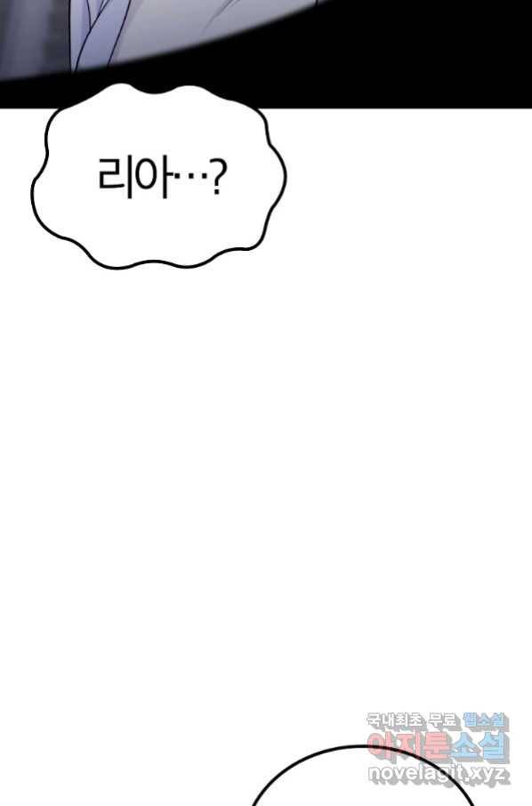 간지몬스터 55화 5