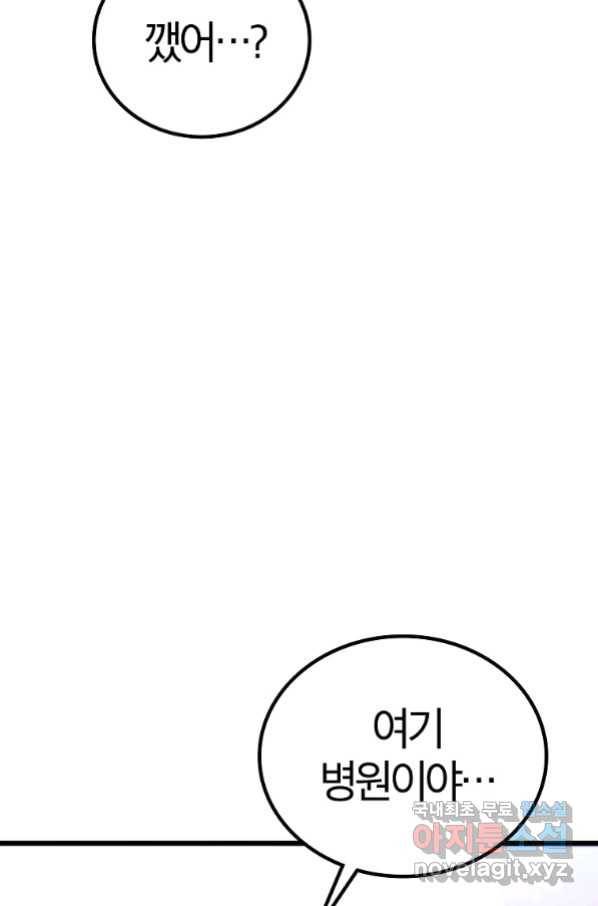 간지몬스터 55화 7