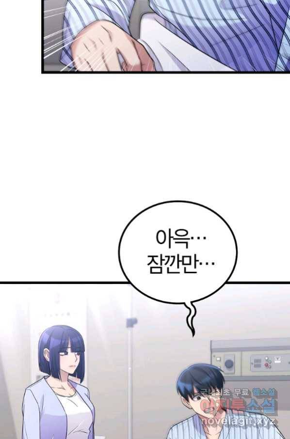 간지몬스터 55화 10