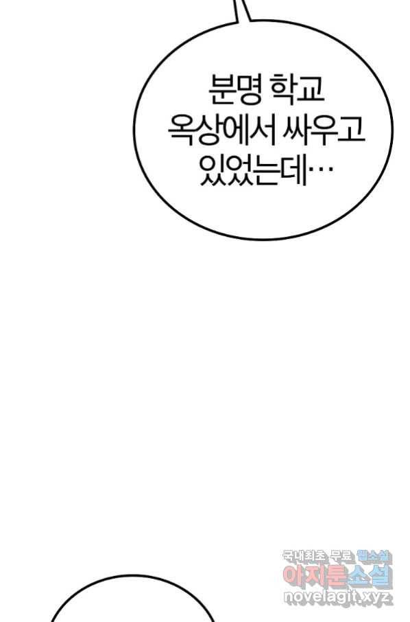 간지몬스터 55화 13