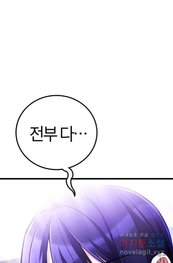 간지몬스터 55화 15