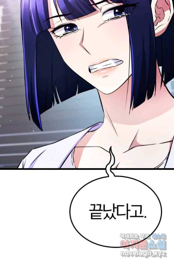 간지몬스터 55화 16