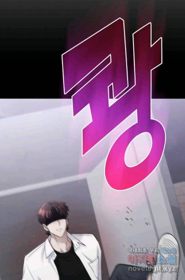 간지몬스터 55화 18