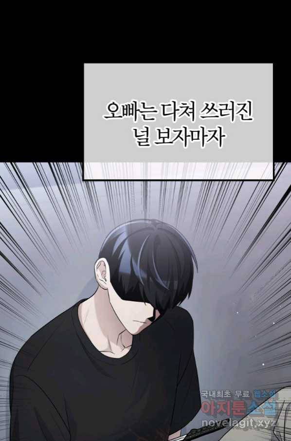 간지몬스터 55화 21