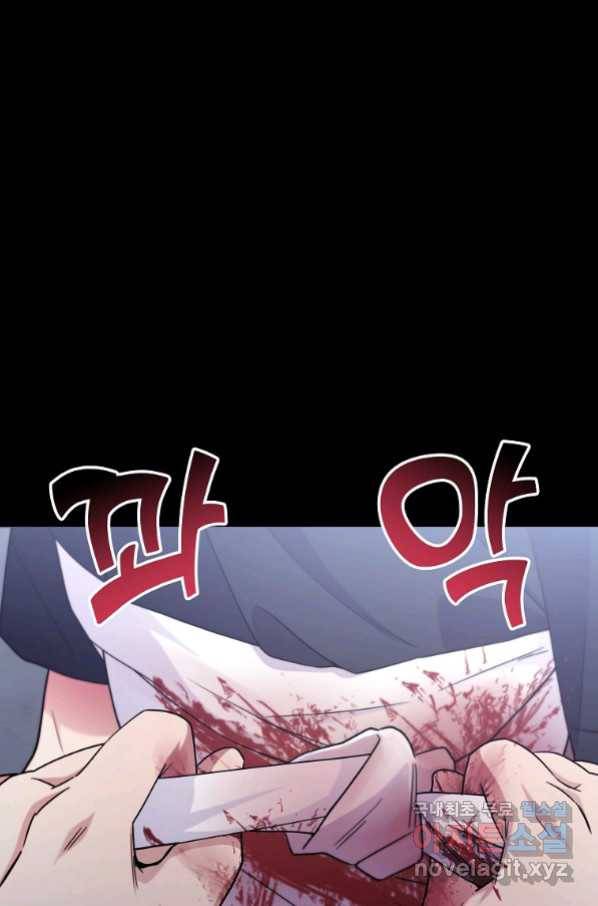 간지몬스터 55화 26