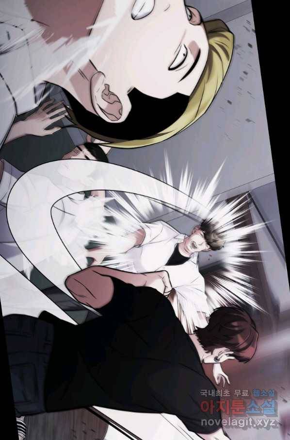 간지몬스터 55화 29