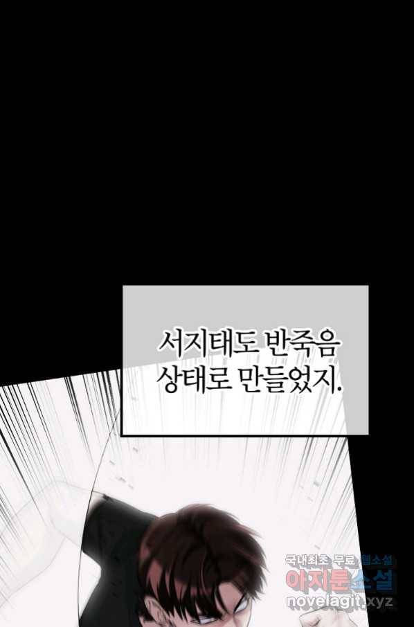 간지몬스터 55화 32