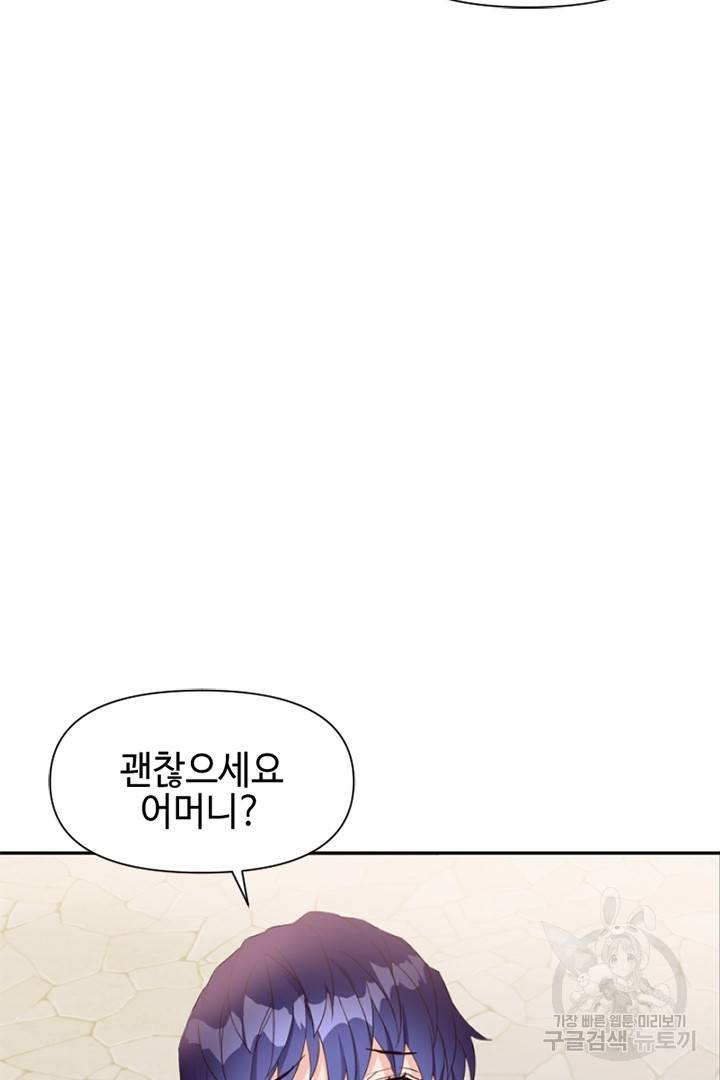 악녀인데요, 왜 집착하시죠? 6화 12