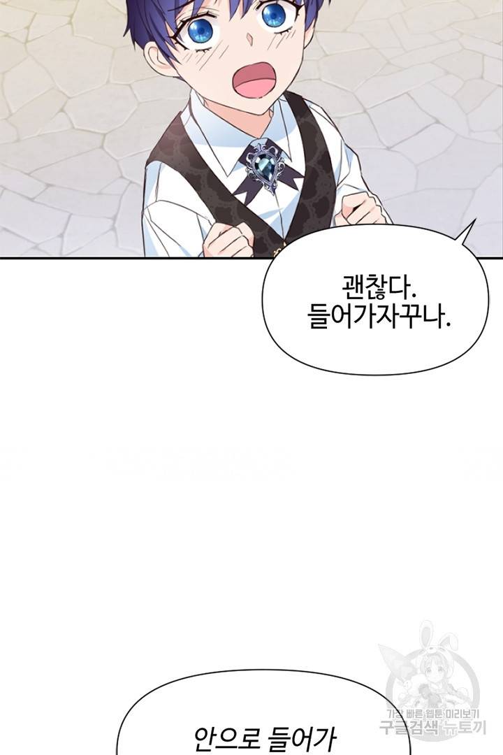 악녀인데요, 왜 집착하시죠? 6화 13