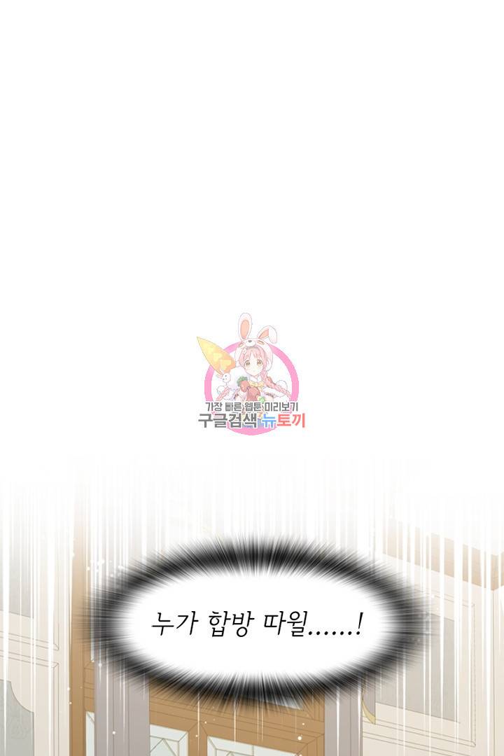 악녀인데요, 왜 집착하시죠? 14화 1