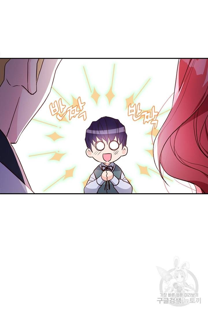 악녀인데요, 왜 집착하시죠? 14화 5