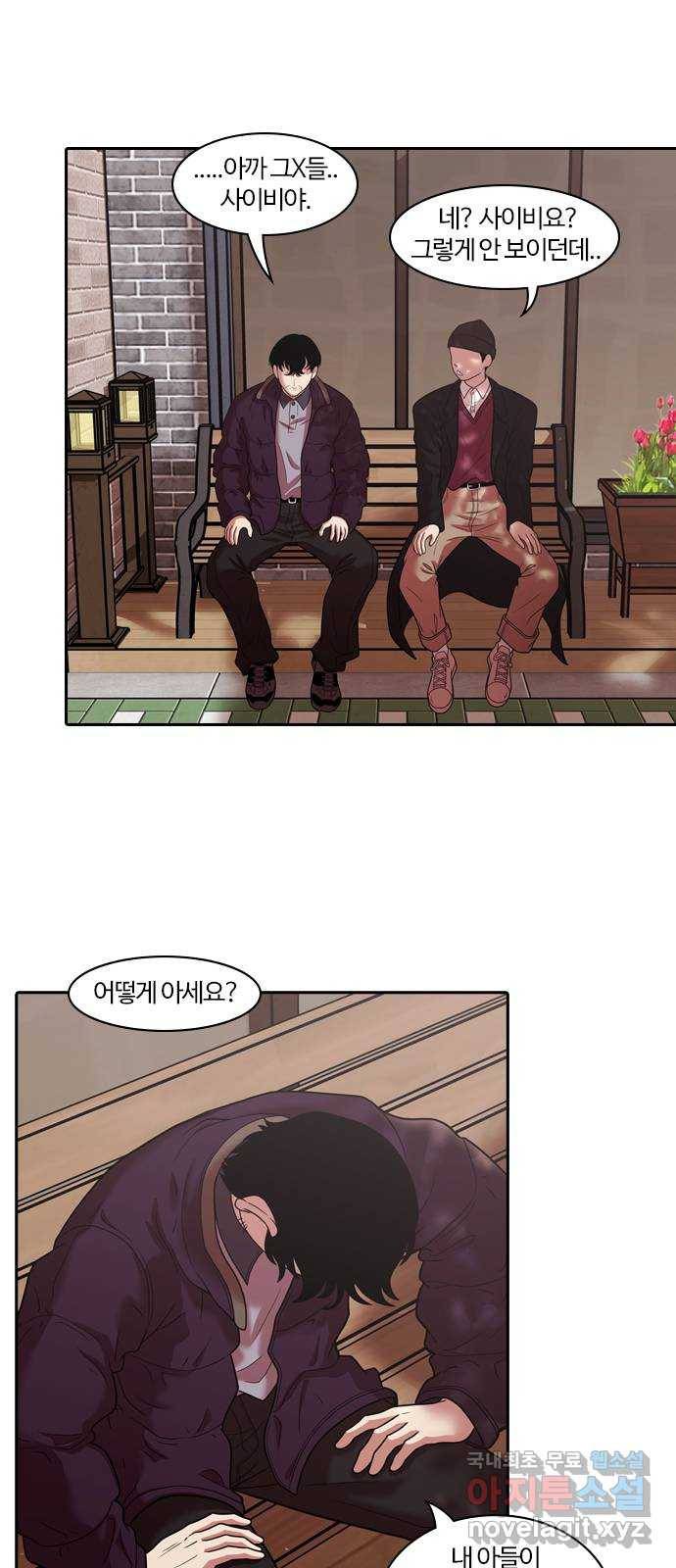 내일 267화 검은 강 (5) 6