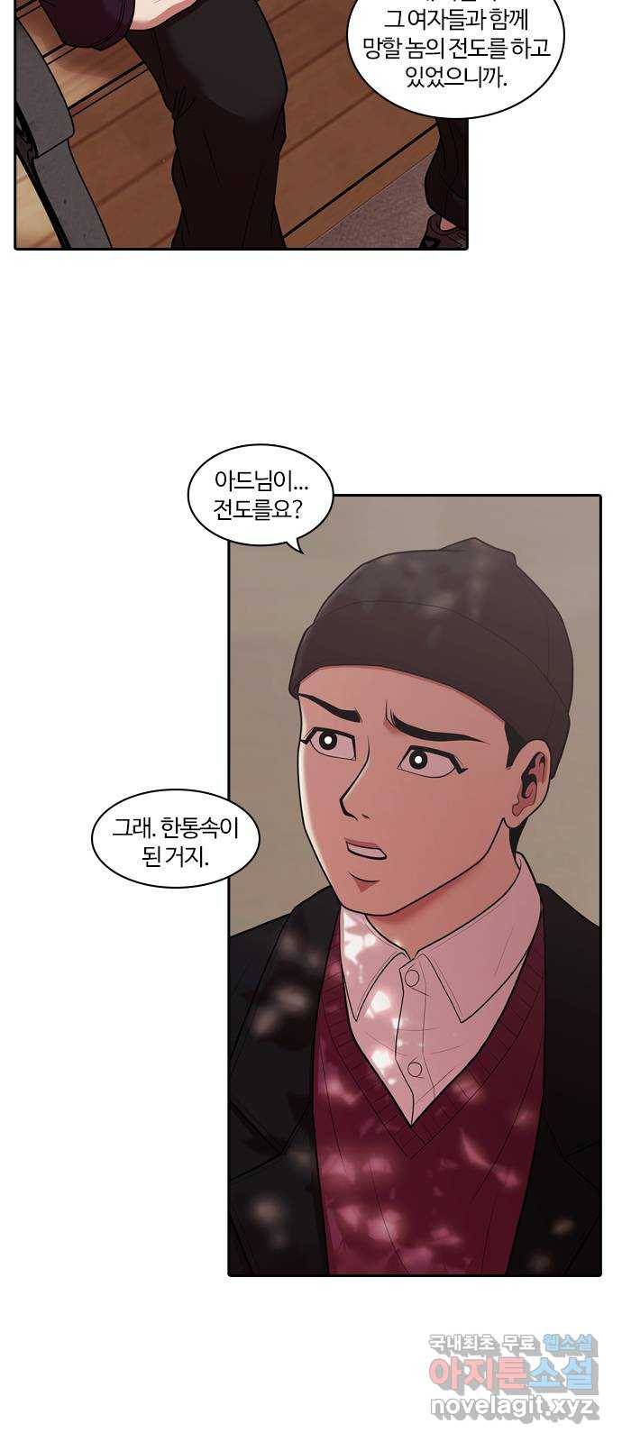 내일 267화 검은 강 (5) 7