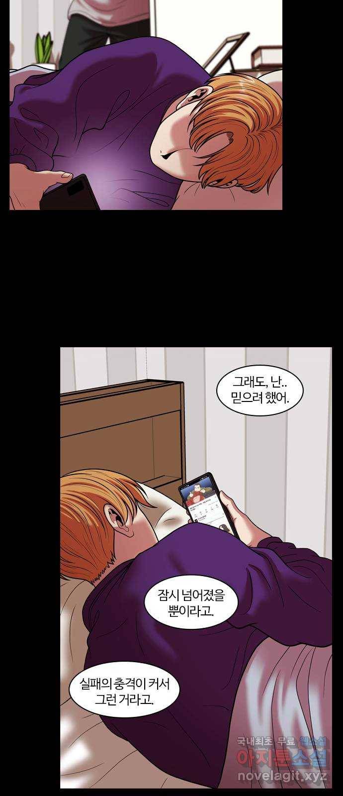 내일 267화 검은 강 (5) 10