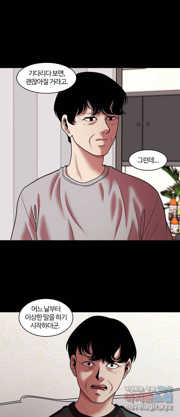 내일 267화 검은 강 (5) 11