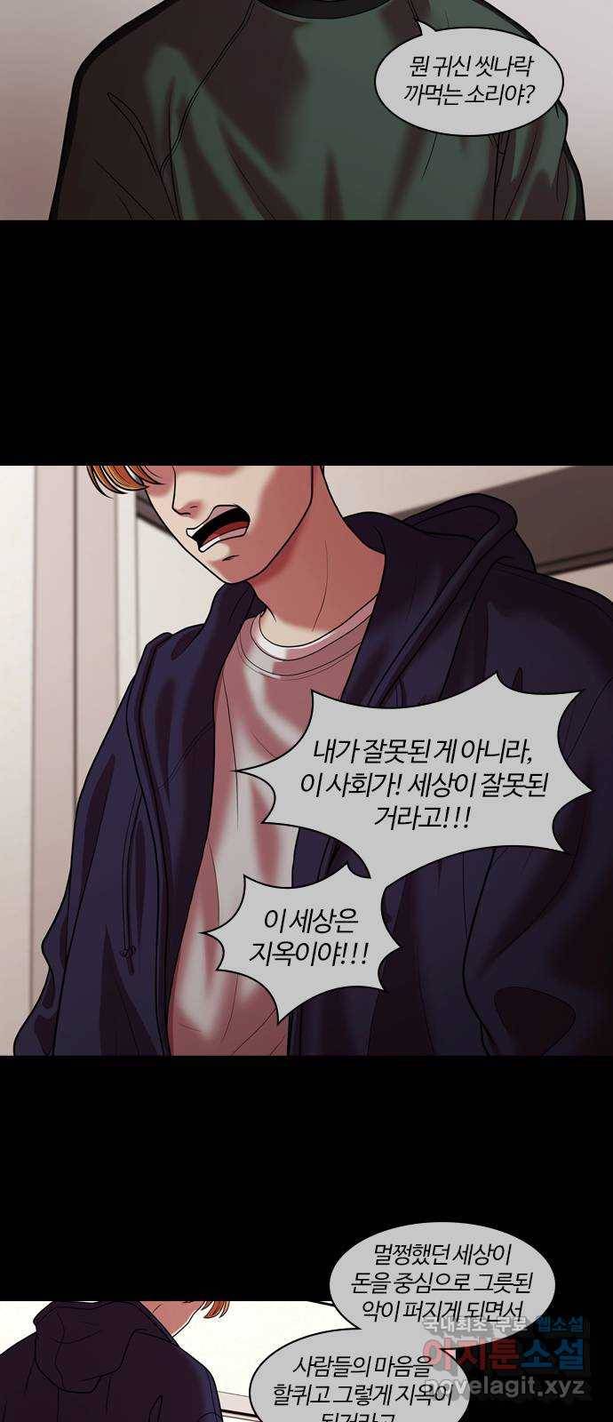 내일 267화 검은 강 (5) 12