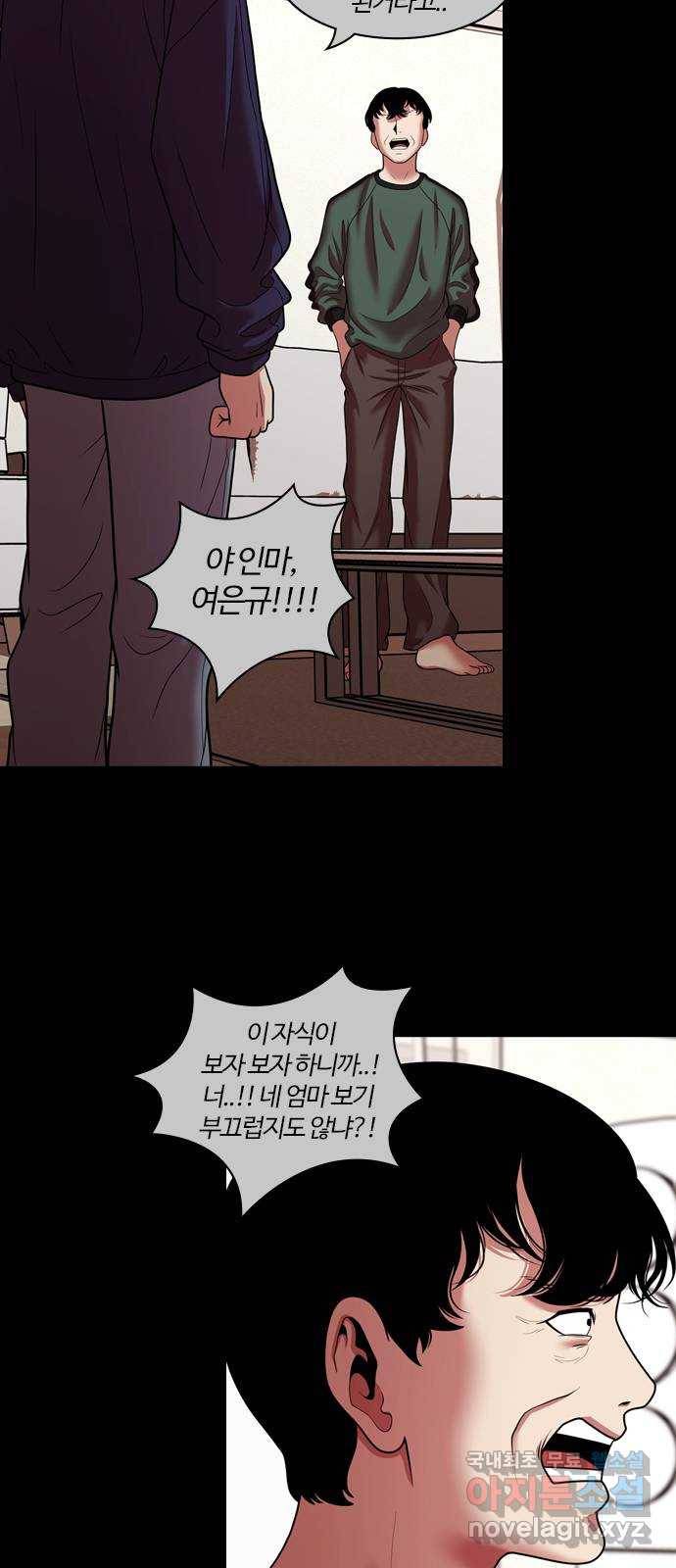 내일 267화 검은 강 (5) 13