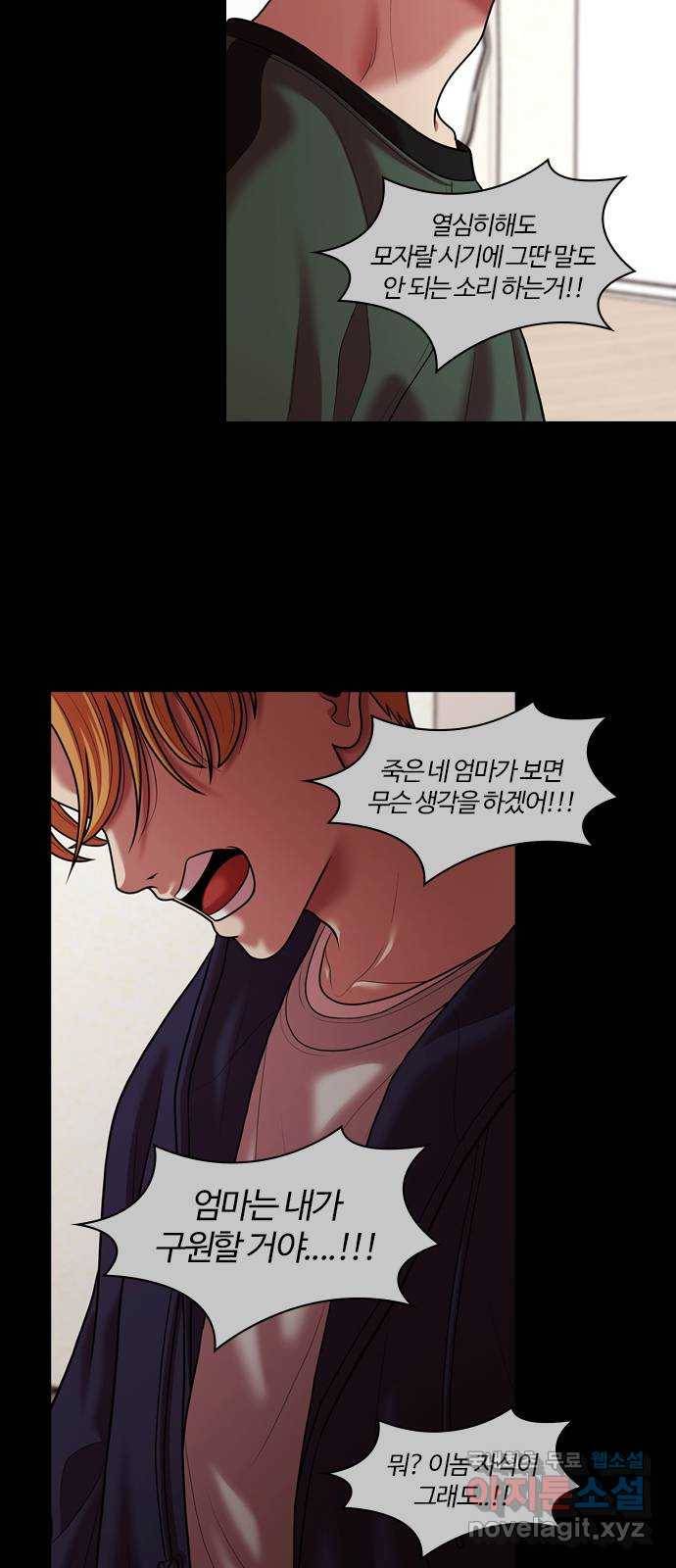 내일 267화 검은 강 (5) 14